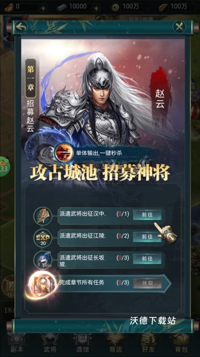 炫斗三国_https://www.wordpress6.com_角色扮演_第2张