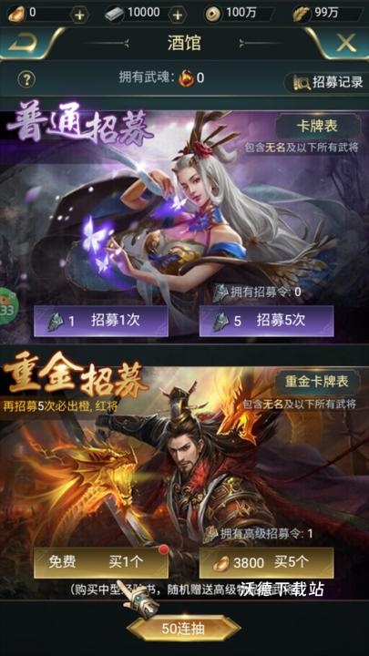炫斗三国_https://www.wordpress6.com_角色扮演_第3张