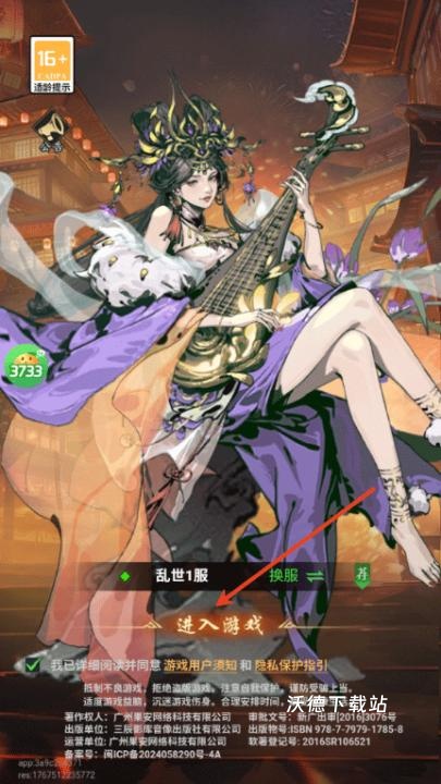 三国大英雄_https://www.wordpress6.com_角色扮演_第1张