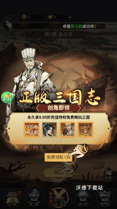 三国大英雄_https://www.wordpress6.com_角色扮演_第2张