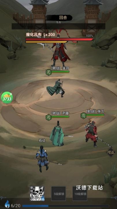 三国大英雄_https://www.wordpress6.com_角色扮演_第3张