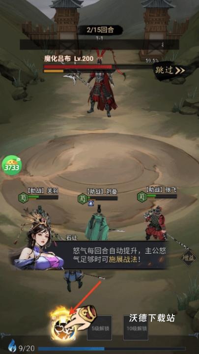 三国大英雄_https://www.wordpress6.com_角色扮演_第4张