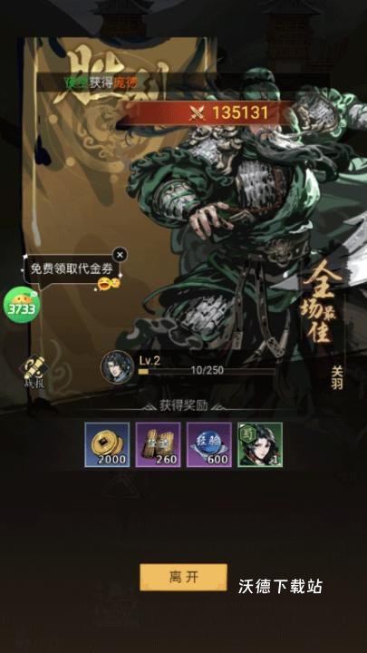 三国大英雄_https://www.wordpress6.com_角色扮演_第5张