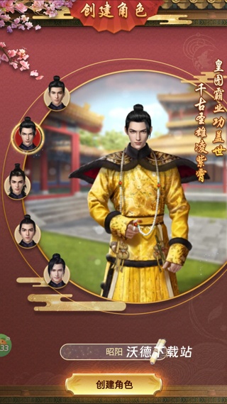 江山霸主_https://www.wordpress6.com_角色扮演_第2张