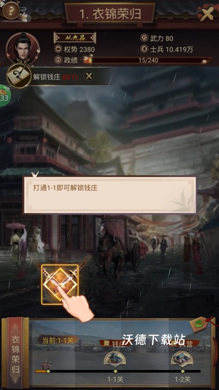 江山霸主_https://www.wordpress6.com_角色扮演_第4张