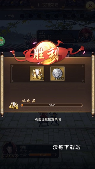 江山霸主_https://www.wordpress6.com_角色扮演_第6张