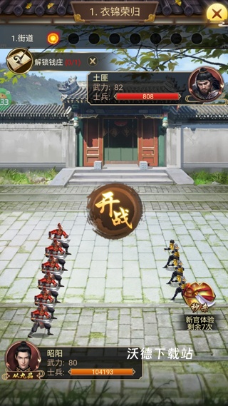 江山霸主_https://www.wordpress6.com_角色扮演_第5张