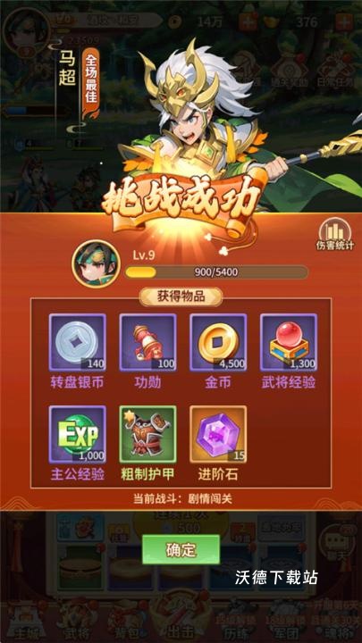 神将手游_https://www.wordpress6.com_角色扮演_第1张