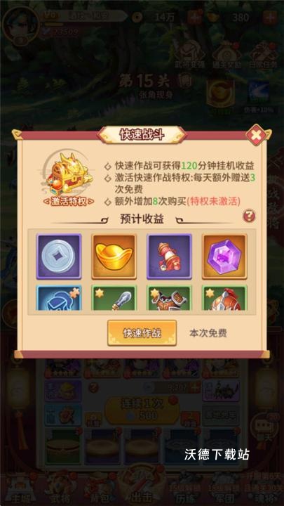 神将手游_https://www.wordpress6.com_角色扮演_第2张