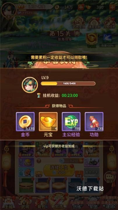 神将手游_https://www.wordpress6.com_角色扮演_第3张