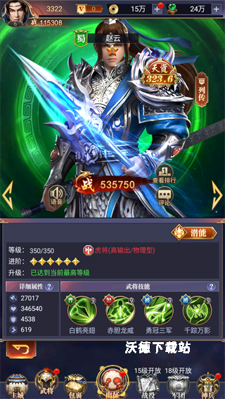 止戈之战_https://www.wordpress6.com_角色扮演_第2张