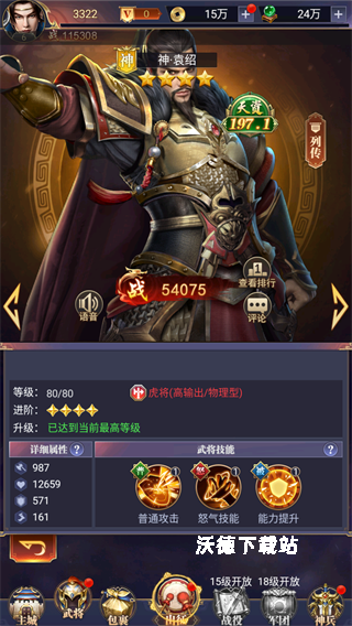 止戈之战_https://www.wordpress6.com_角色扮演_第3张