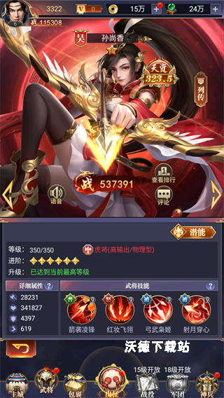 止戈之战_https://www.wordpress6.com_角色扮演_第4张