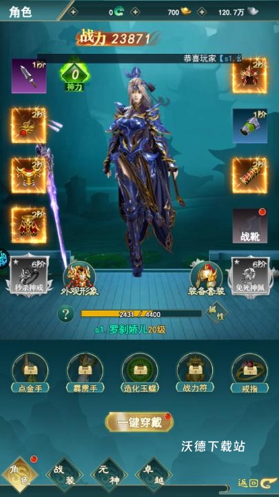 神魔仙尊_https://www.wordpress6.com_角色扮演_第1张