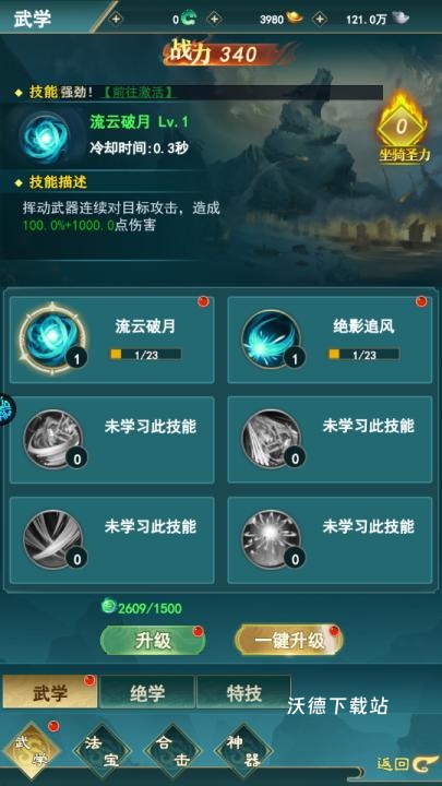 神魔仙尊_https://www.wordpress6.com_角色扮演_第2张