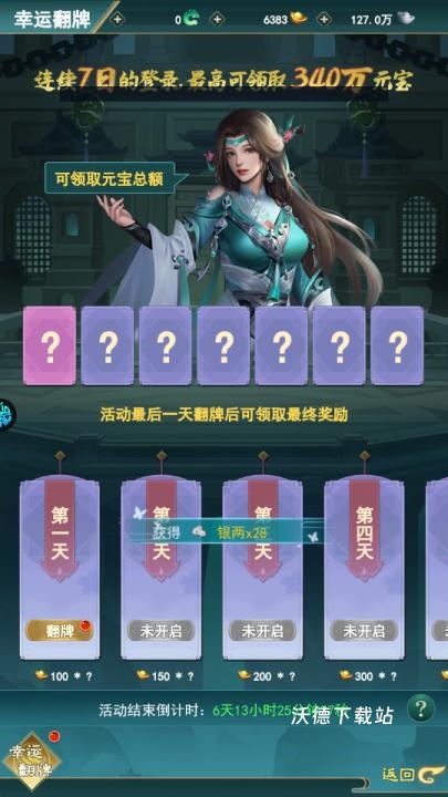 神魔仙尊_https://www.wordpress6.com_角色扮演_第3张
