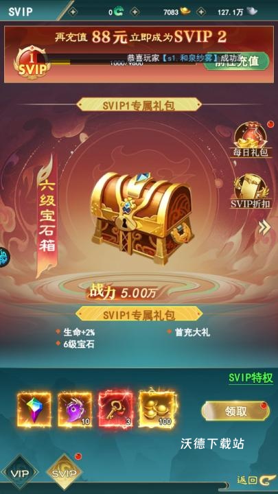 神魔仙尊_https://www.wordpress6.com_角色扮演_第4张