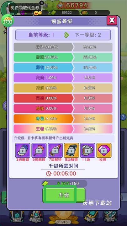 天下无双HD_https://www.wordpress6.com_角色扮演_第4张