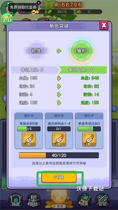 天下无双HD_https://www.wordpress6.com_角色扮演_第5张