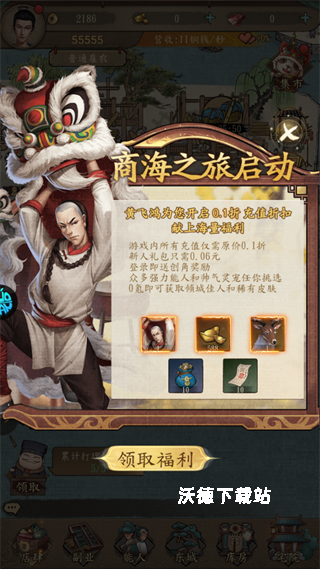 大当家之路_https://www.wordpress6.com_模拟经营_第2张