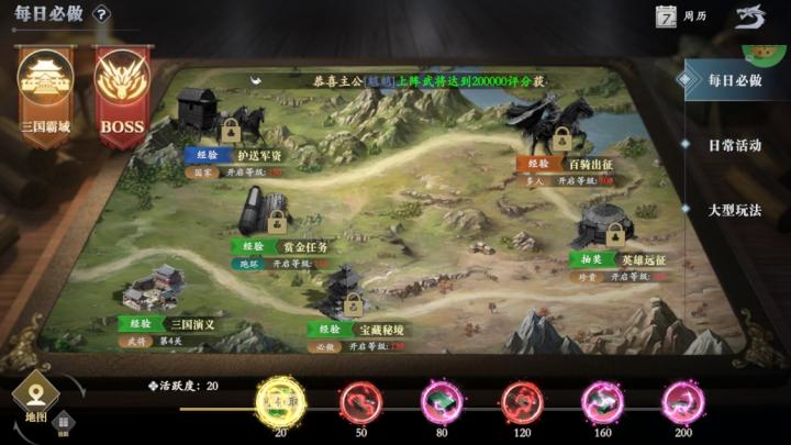 笑梦江山_https://www.wordpress6.com_角色扮演_第2张