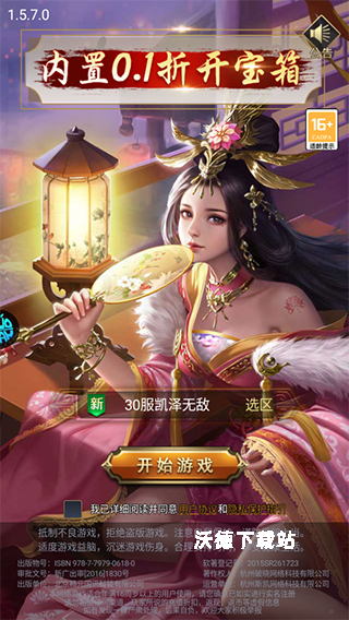 三国跑跑_https://www.wordpress6.com_角色扮演_第1张