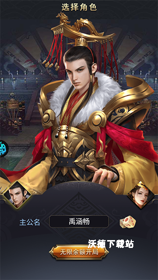 三国跑跑_https://www.wordpress6.com_角色扮演_第2张