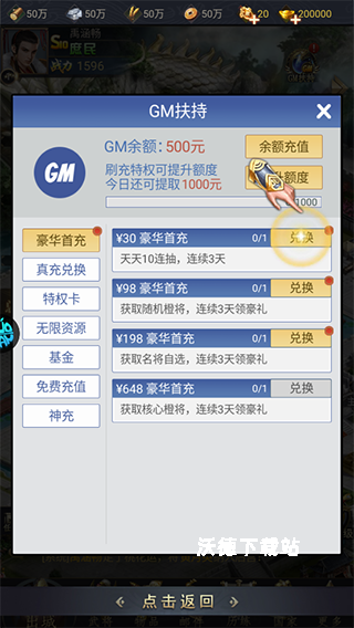三国跑跑_https://www.wordpress6.com_角色扮演_第4张