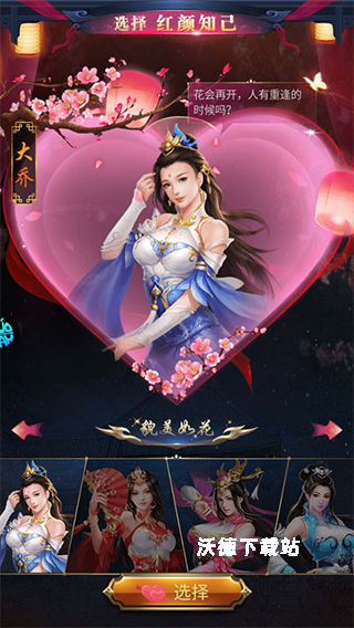 三国跑跑_https://www.wordpress6.com_角色扮演_第3张