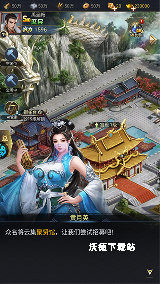 三国跑跑_https://www.wordpress6.com_角色扮演_第5张