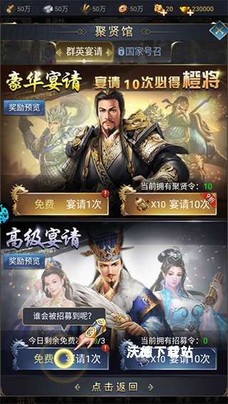 三国跑跑_https://www.wordpress6.com_角色扮演_第6张