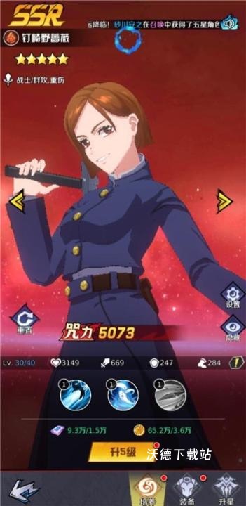 魂之守护_https://www.wordpress6.com_角色扮演_第2张