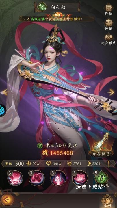 长生炼丹师_https://www.wordpress6.com_角色扮演_第1张