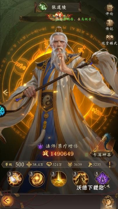 长生炼丹师_https://www.wordpress6.com_角色扮演_第3张
