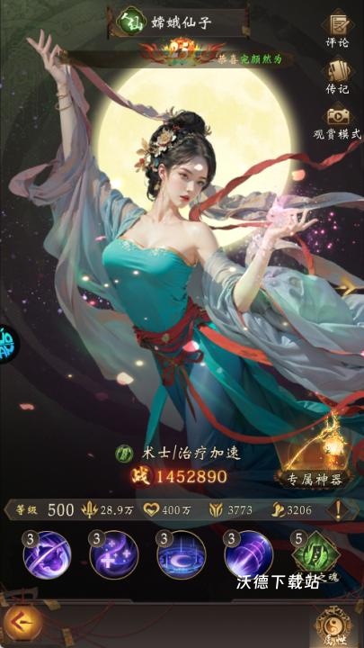长生炼丹师_https://www.wordpress6.com_角色扮演_第4张