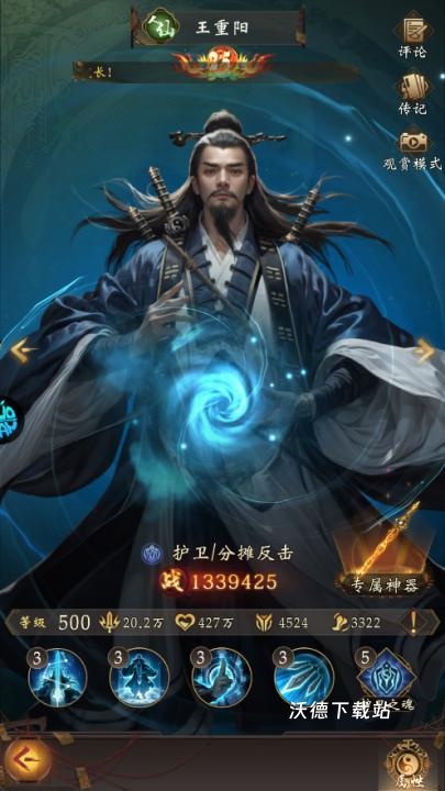 长生炼丹师_https://www.wordpress6.com_角色扮演_第5张