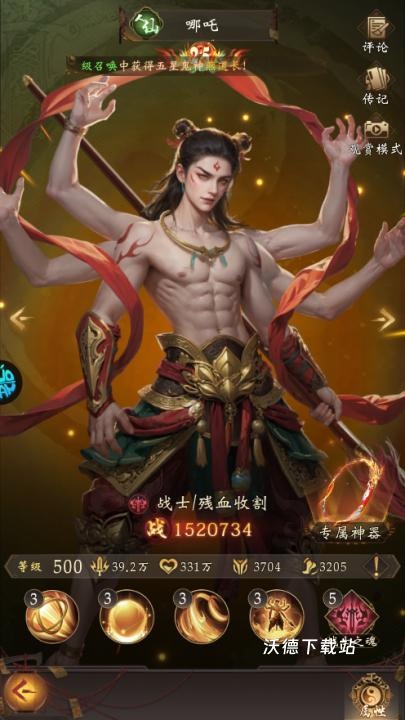 长生炼丹师_https://www.wordpress6.com_角色扮演_第6张
