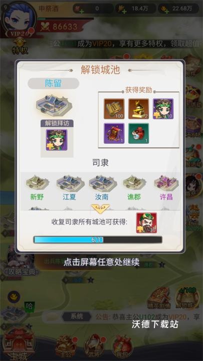 魂斗三国_https://www.wordpress6.com_角色扮演_第1张