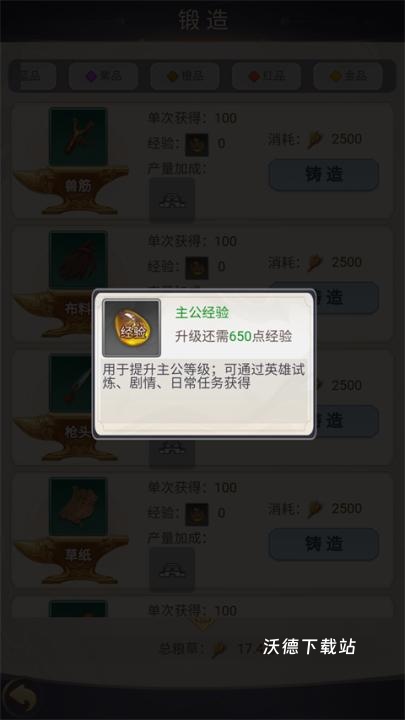 魂斗三国_https://www.wordpress6.com_角色扮演_第2张