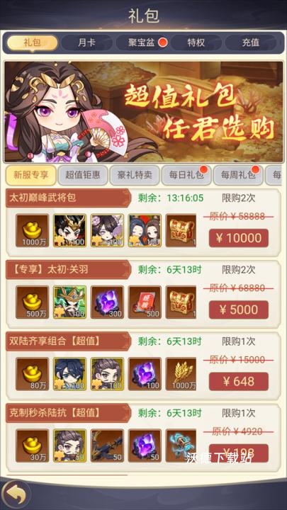 魂斗三国_https://www.wordpress6.com_角色扮演_第4张