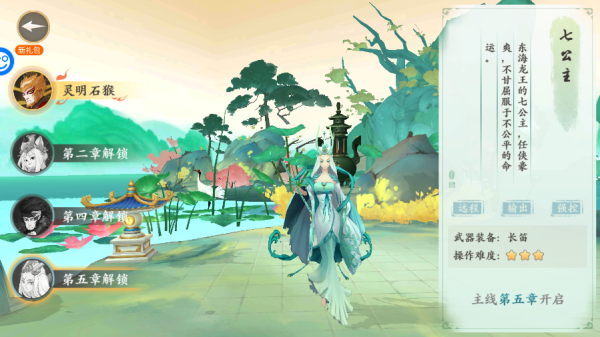西游风云_https://www.wordpress6.com_角色扮演_第4张