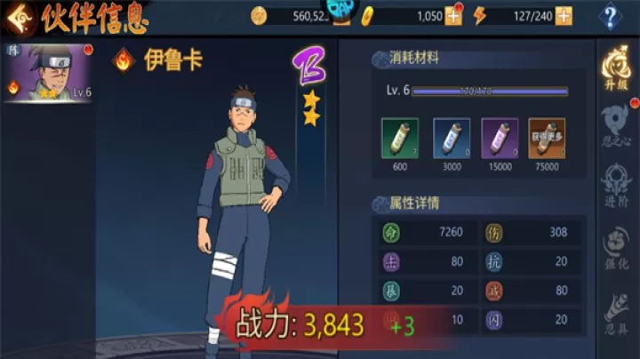 忍者学园_https://www.wordpress6.com_角色扮演_第3张