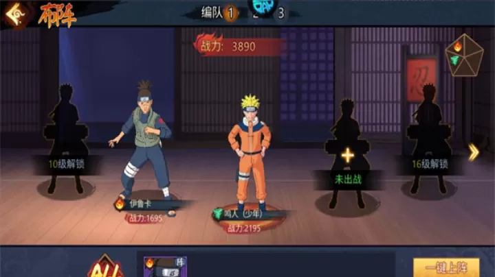 忍者学园_https://www.wordpress6.com_角色扮演_第4张