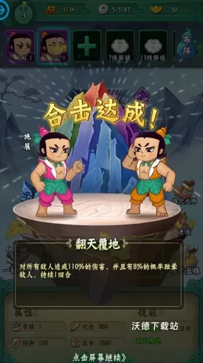 葫芦兄弟：七子降妖_https://www.wordpress6.com_动作冒险_第2张