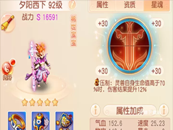 御剑红尘_https://www.wordpress6.com_动作冒险_第4张