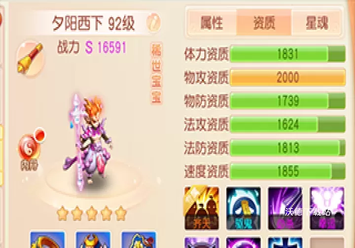 御剑红尘_https://www.wordpress6.com_动作冒险_第2张