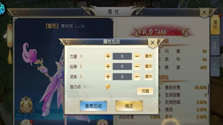 大话诛仙_https://www.wordpress6.com_生活实用_第6张