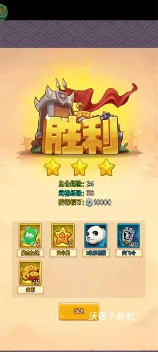 全民主公H5_https://www.wordpress6.com_角色扮演_第3张