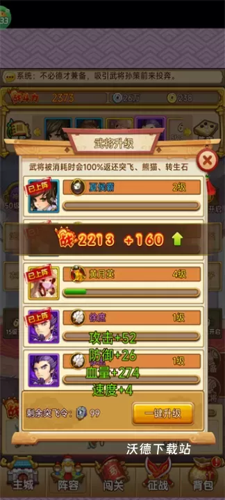 全民主公H5_https://www.wordpress6.com_角色扮演_第4张