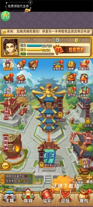 全民主公H5_https://www.wordpress6.com_角色扮演_第5张